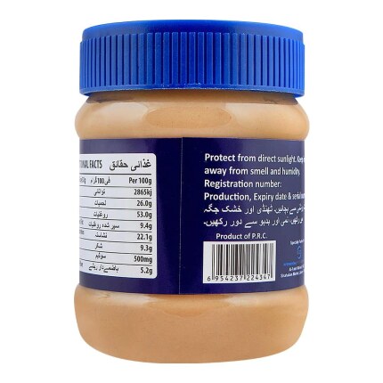 Tradition Peanut Butter Chunky 300GM